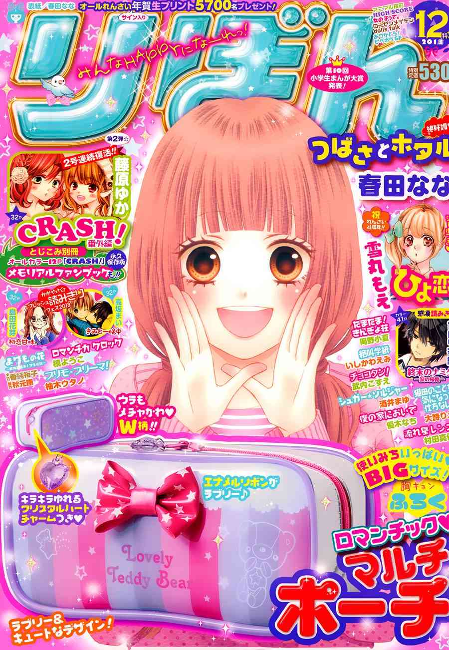 翼与萤火虫4话图