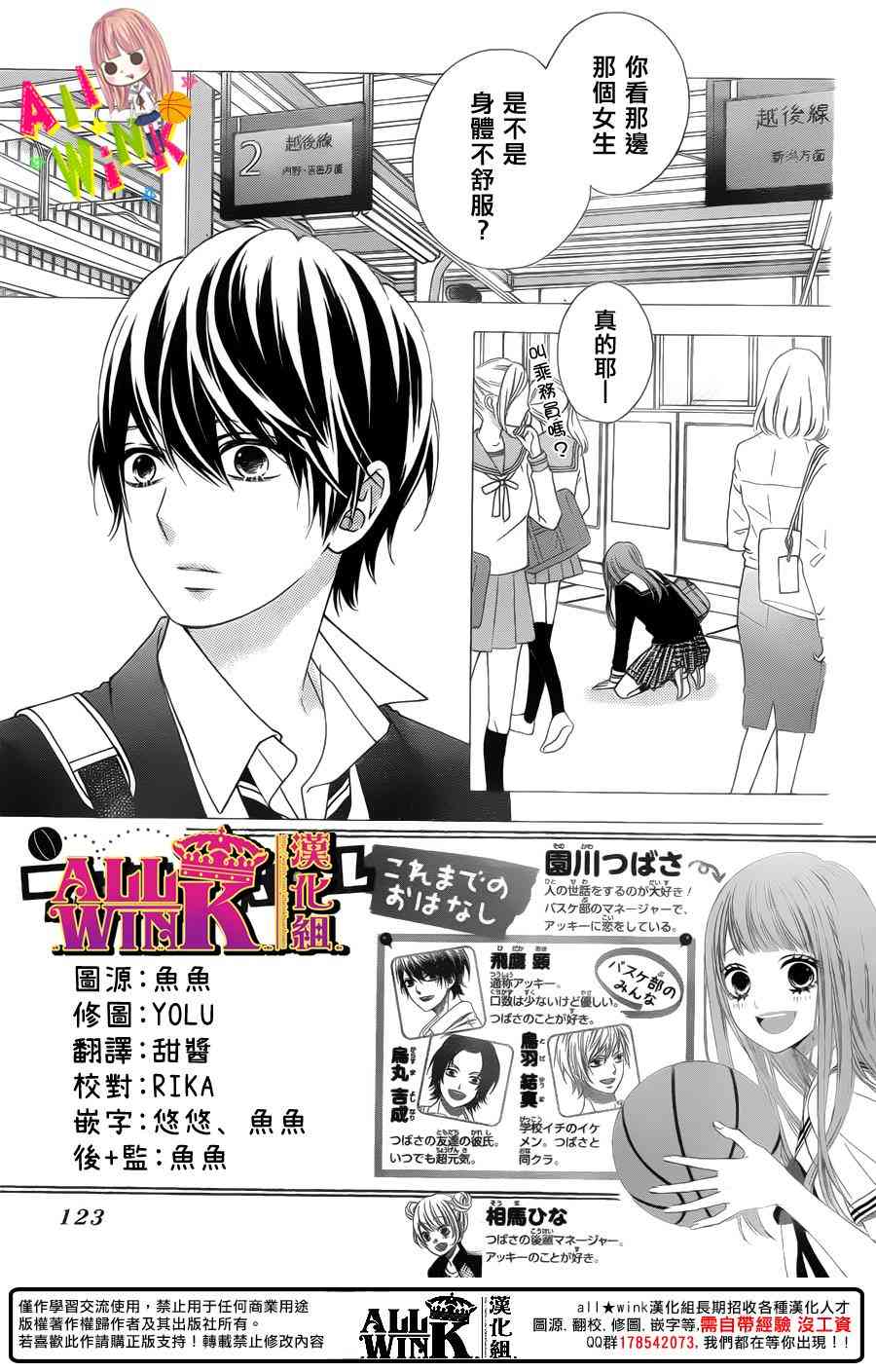 翼与萤火虫39话图