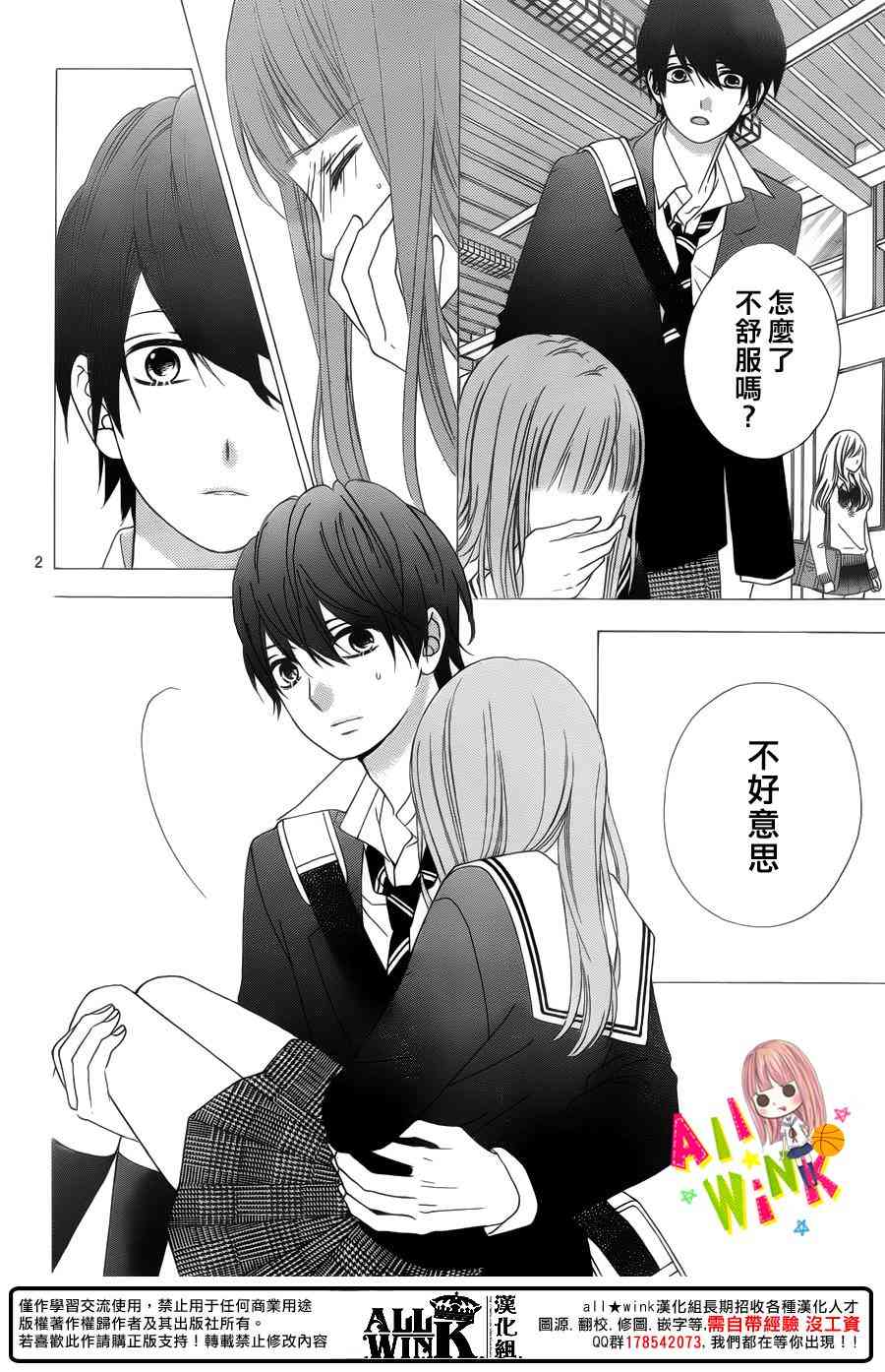 翼与萤火虫39话图