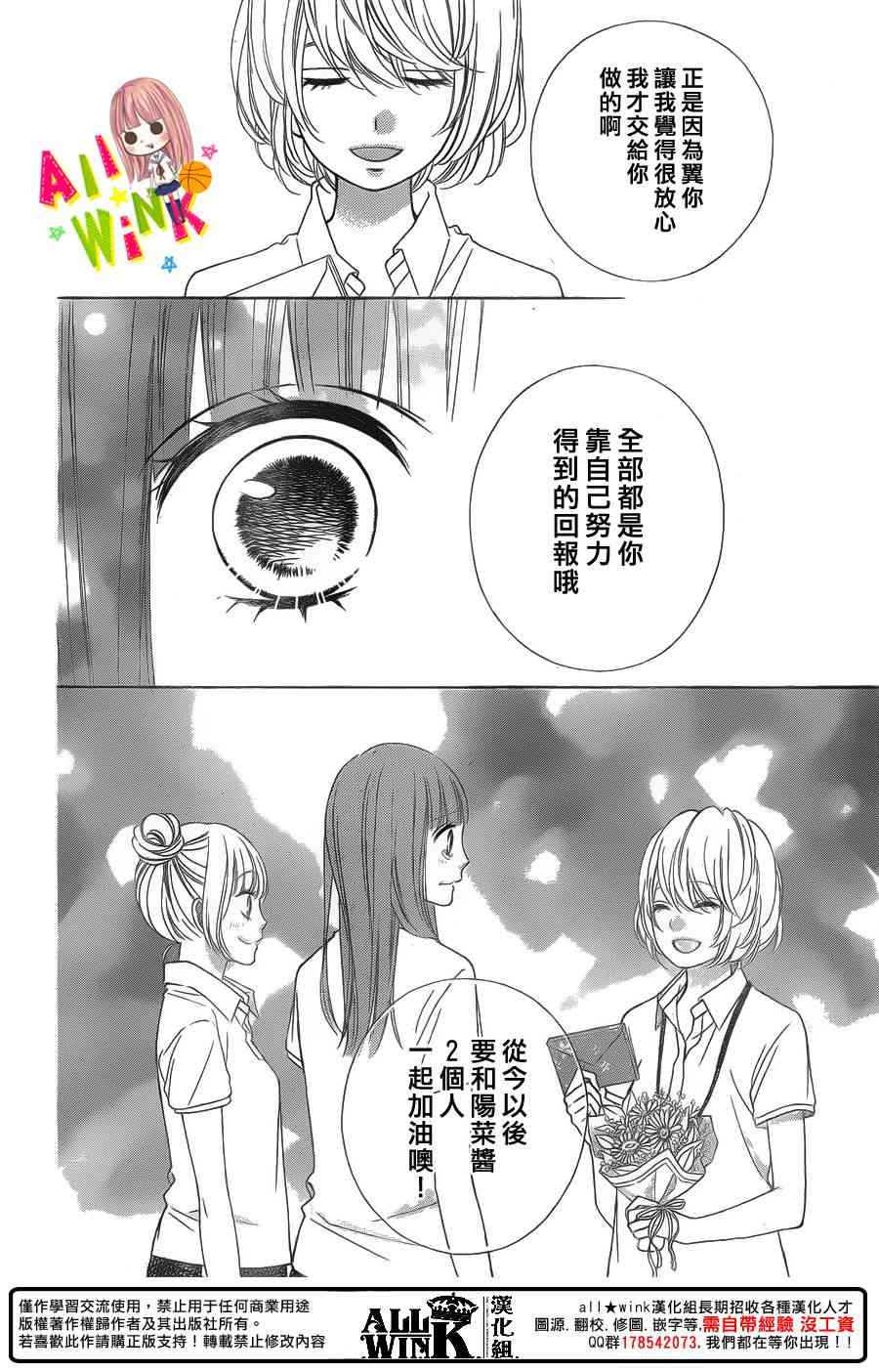 翼与萤火虫42话图