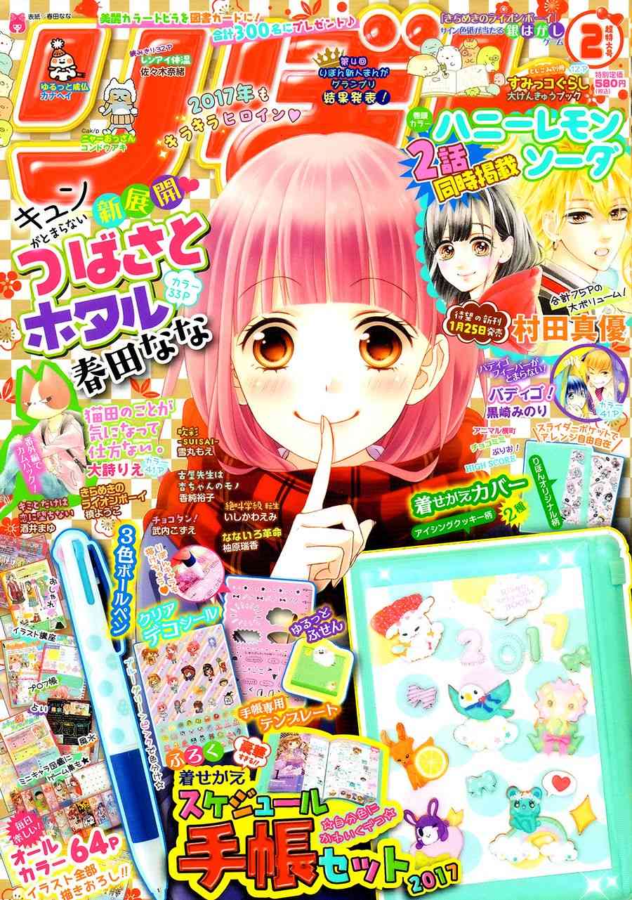 翼与萤火虫43话图