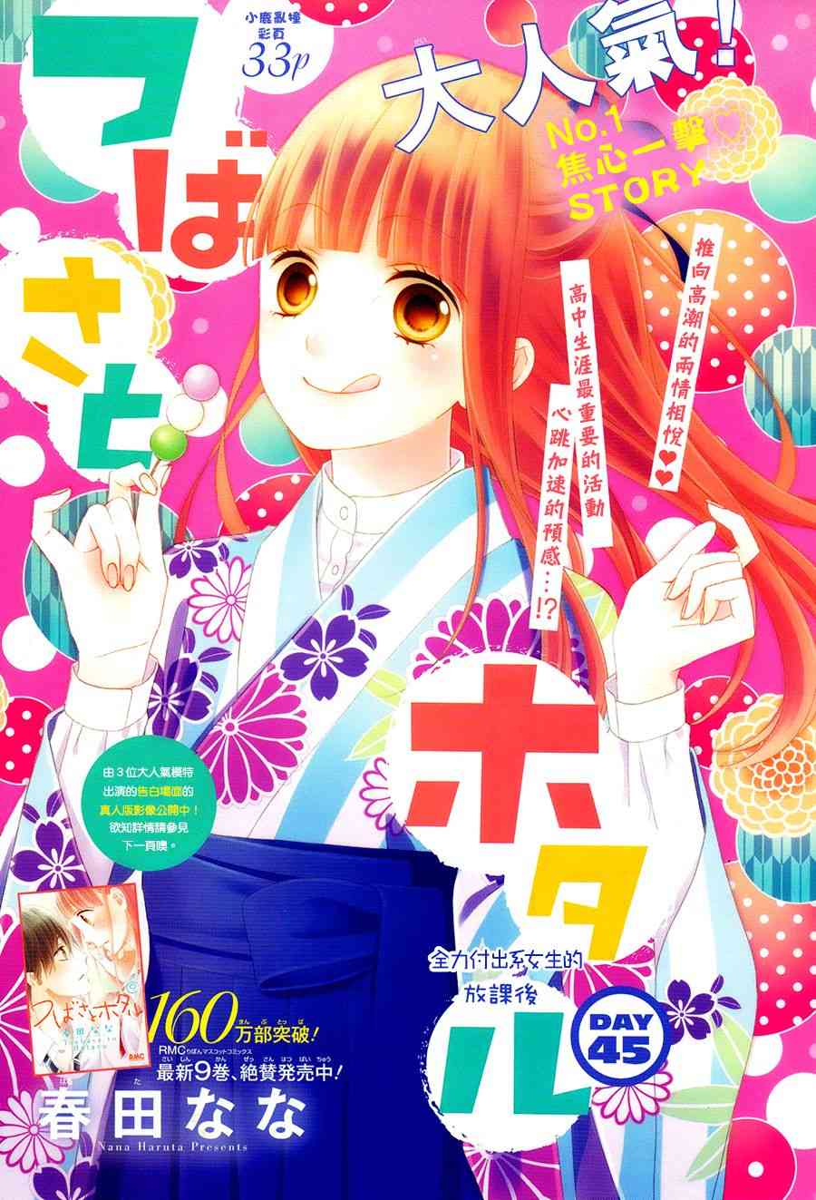 翼与萤火虫45话图