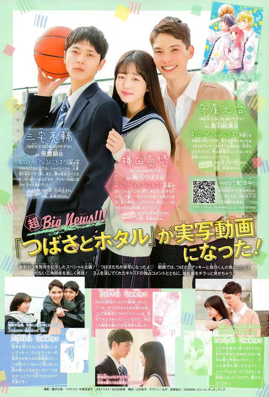 翼与萤火虫45话图