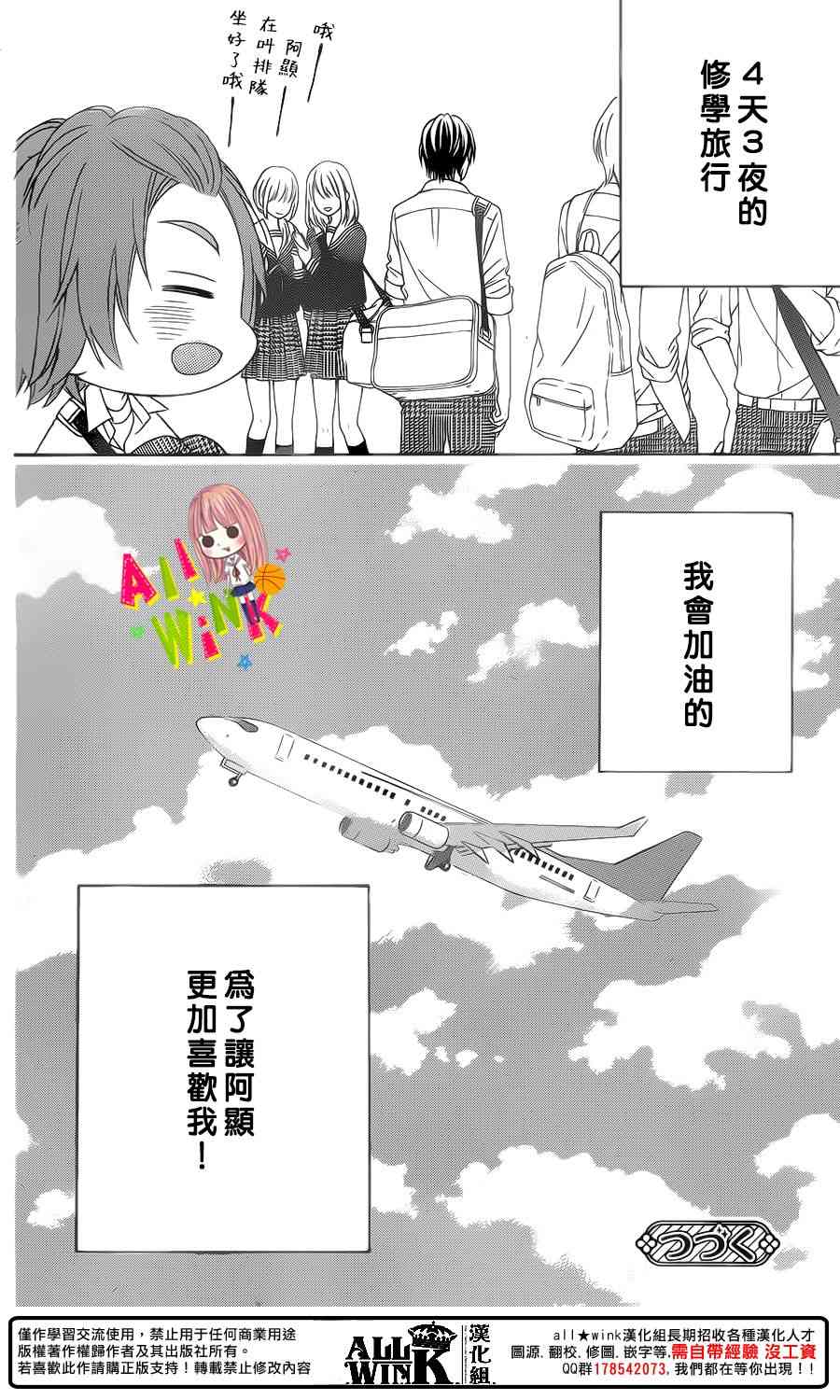 翼与萤火虫45话图