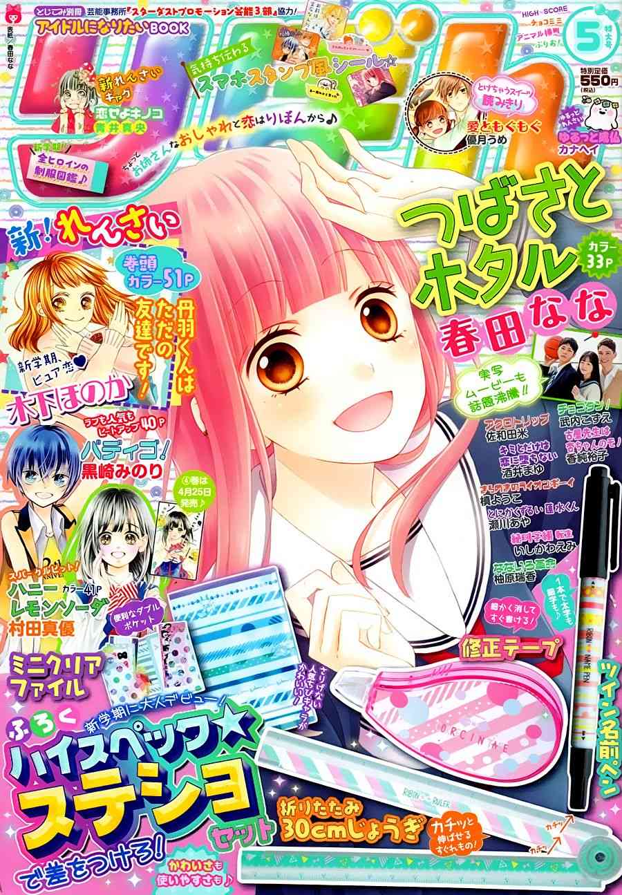 翼与萤火虫46话图