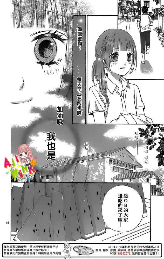 翼与萤火虫5话图