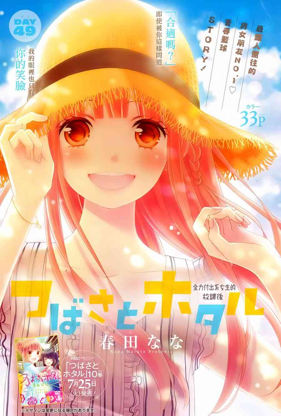 翼与萤火虫49话图