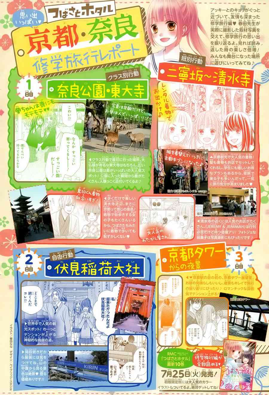 翼与萤火虫49话图