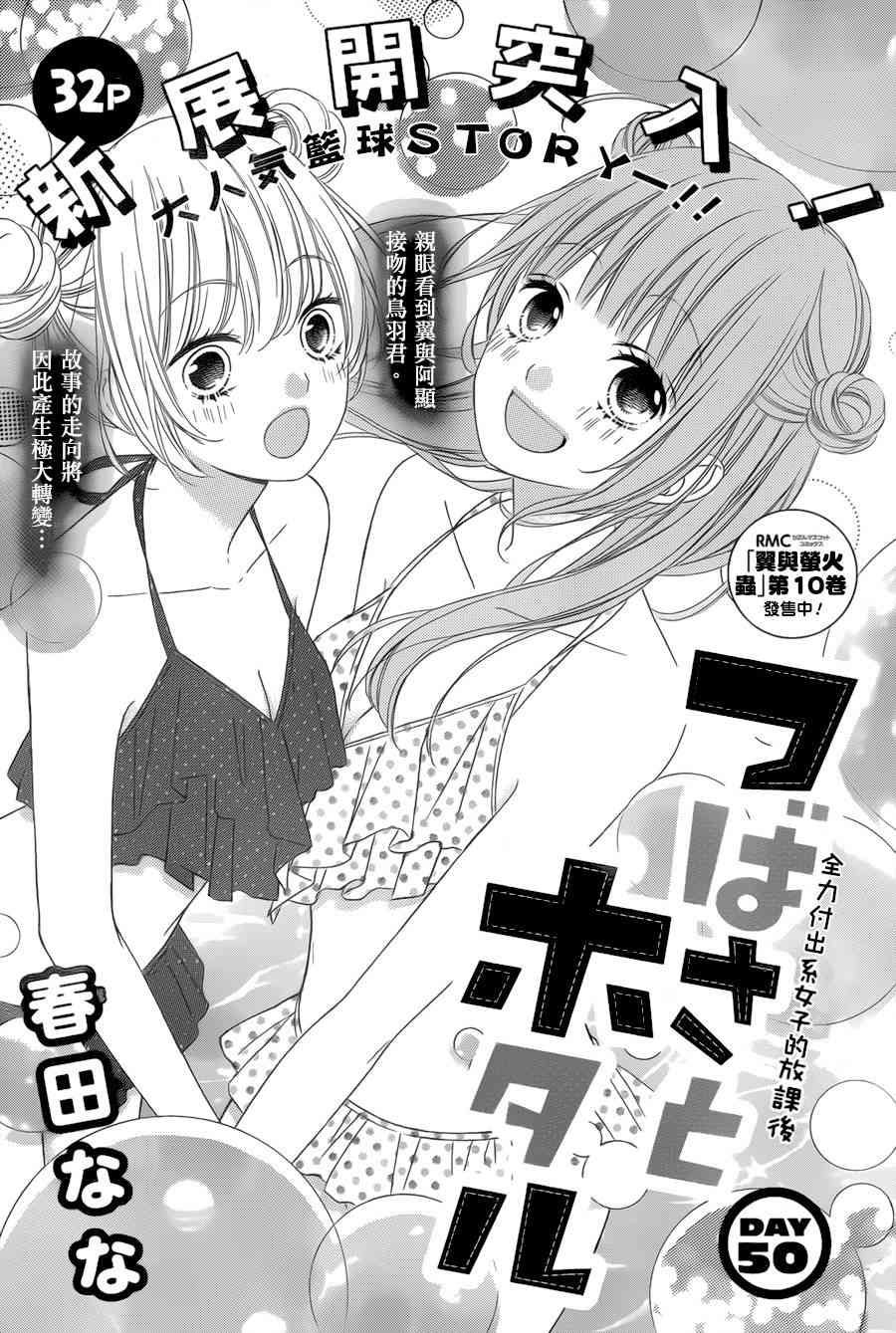 翼与萤火虫50话图