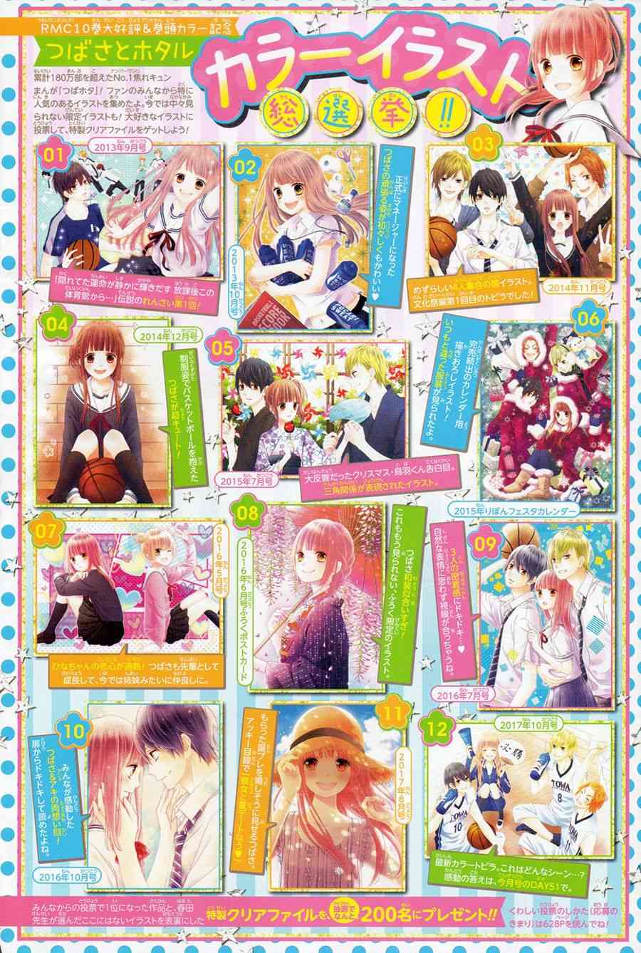 翼与萤火虫51话图