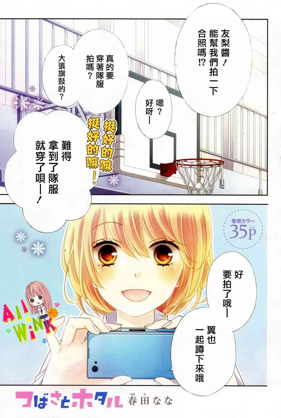 翼与萤火虫51话图