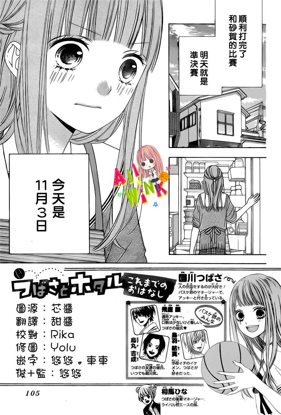 翼与萤火虫53话图