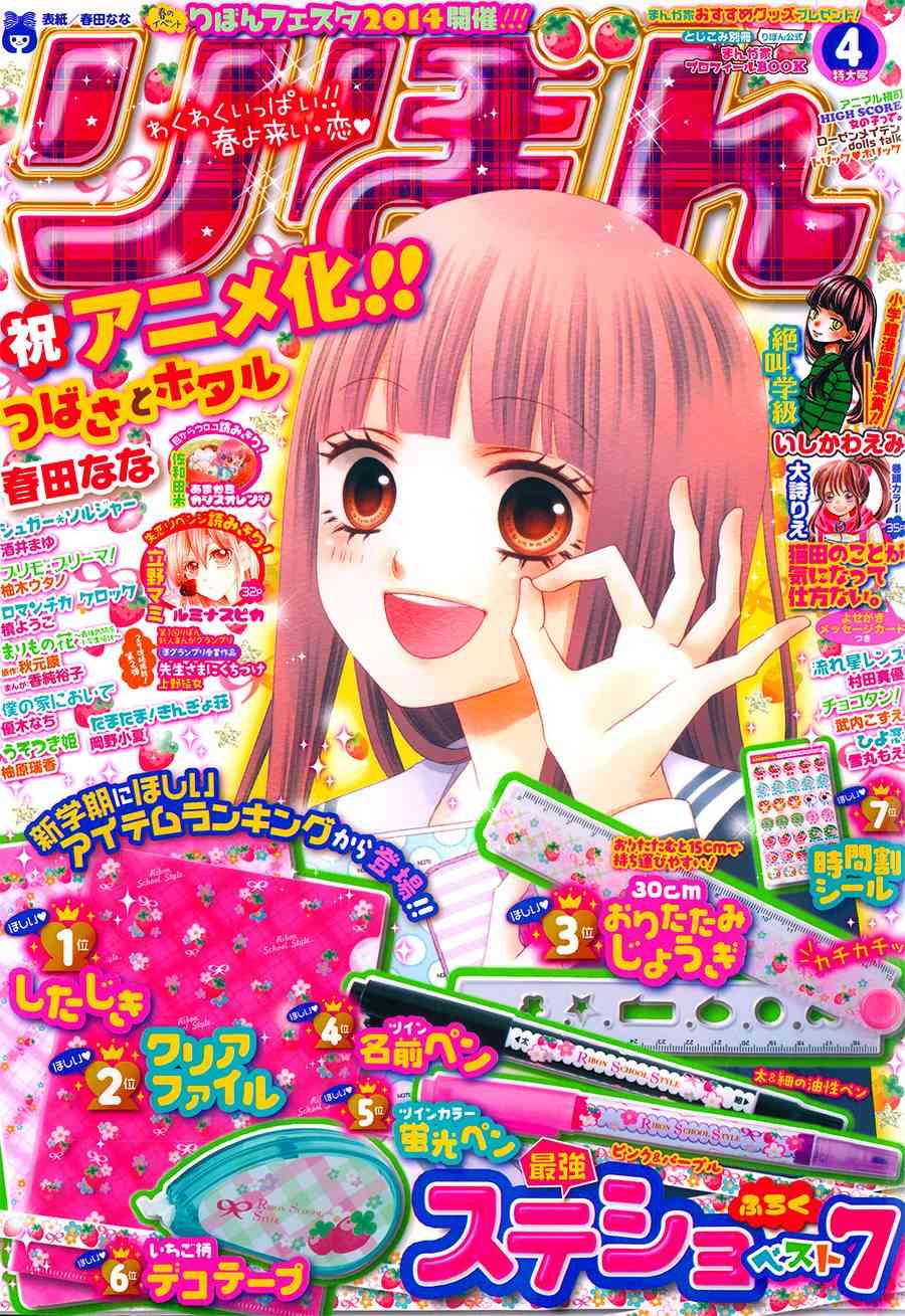 翼与萤火虫8话图