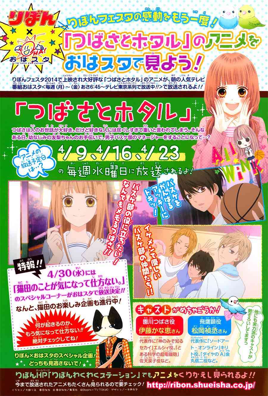 翼与萤火虫9话图