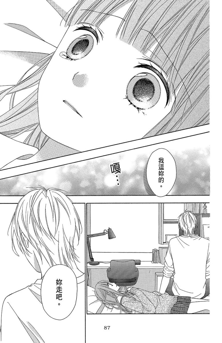 翼与萤火虫11卷图