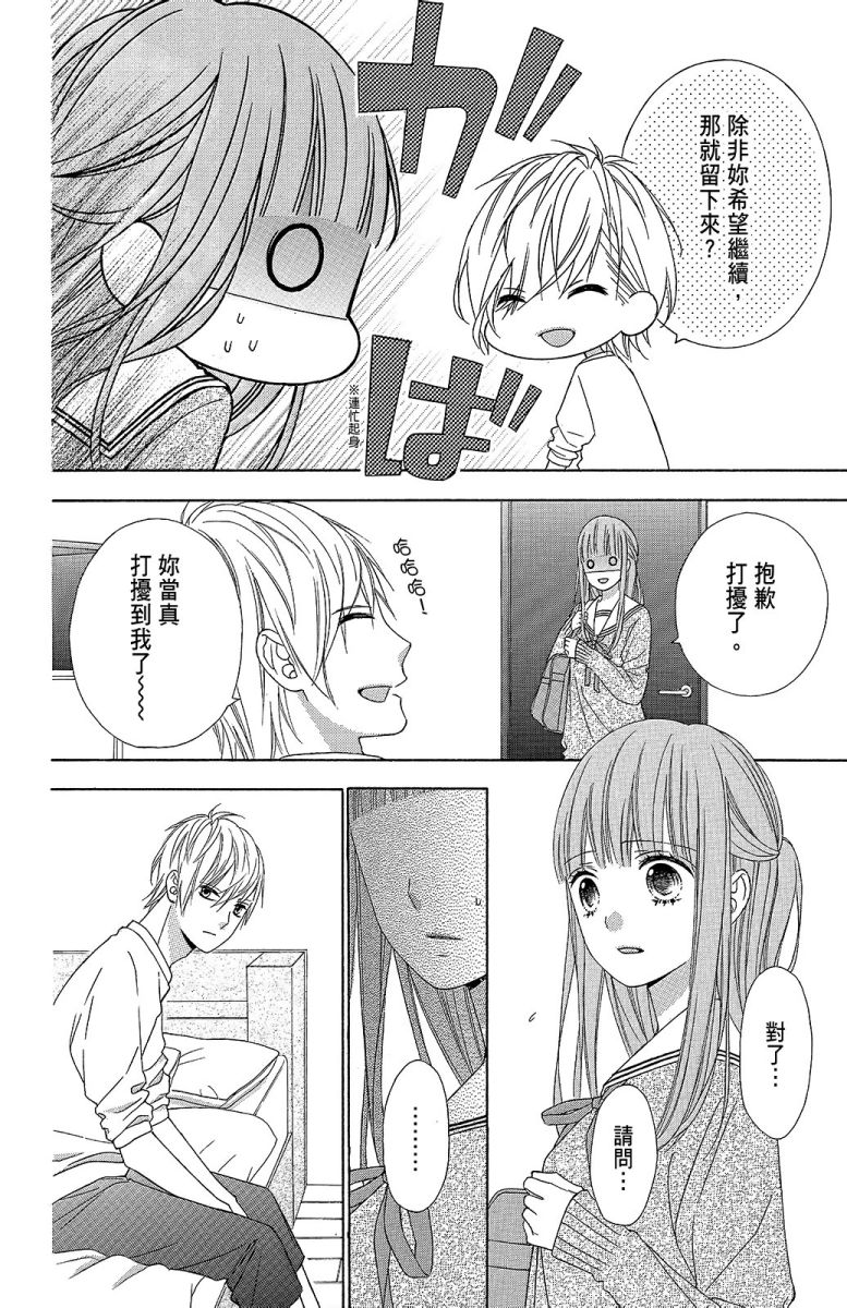 翼与萤火虫11卷图