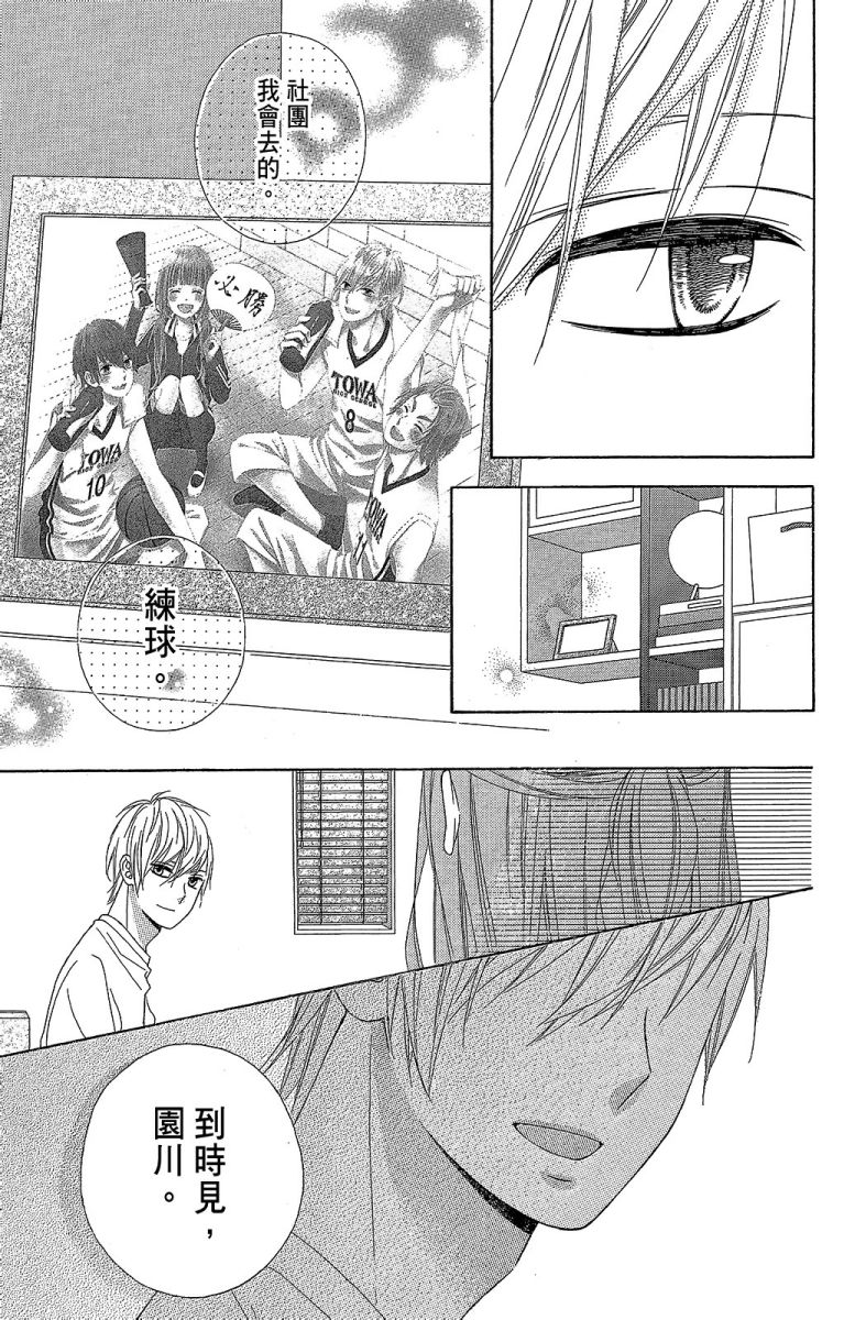 翼与萤火虫11卷图