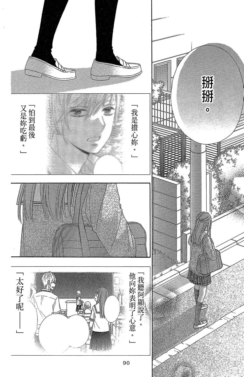 翼与萤火虫11卷图