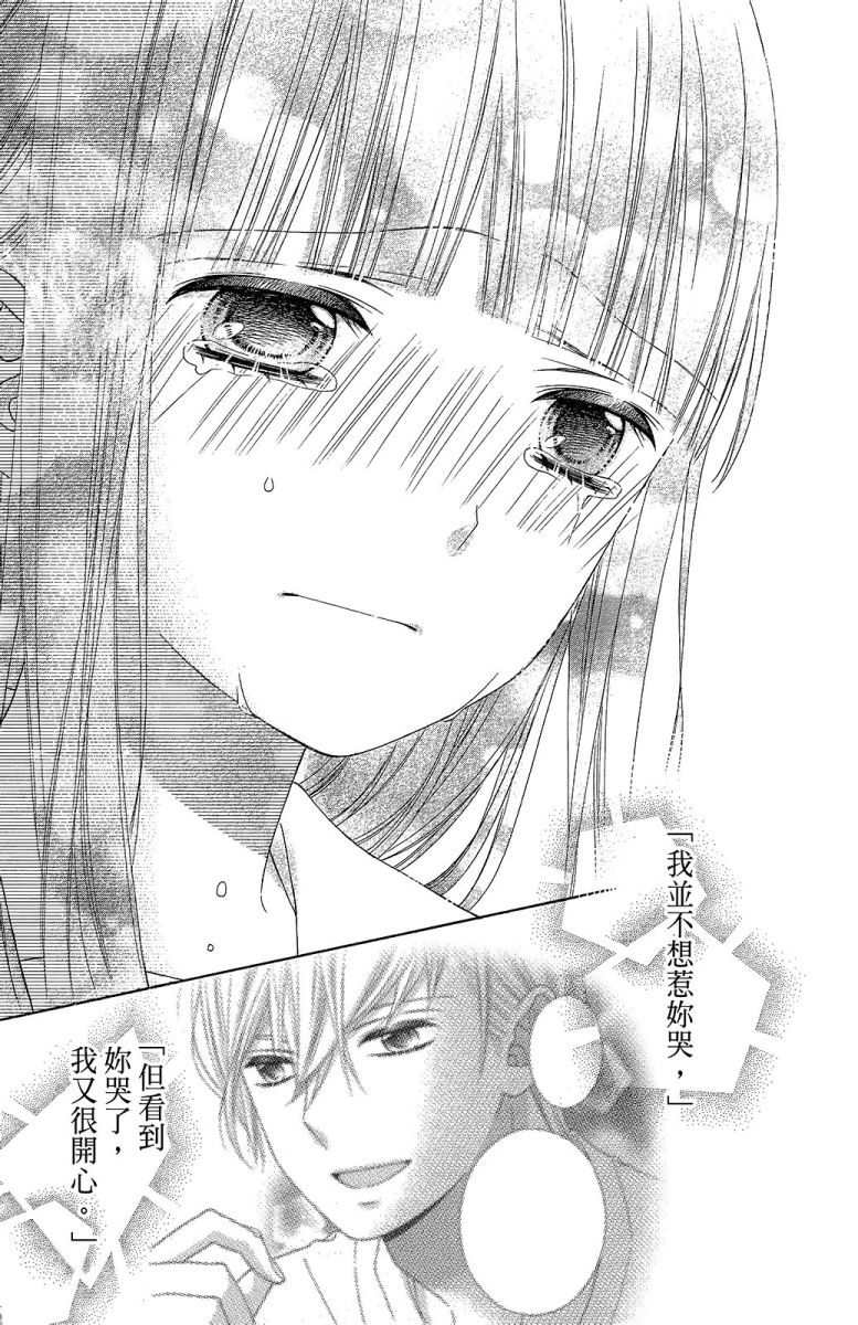 翼与萤火虫11卷图