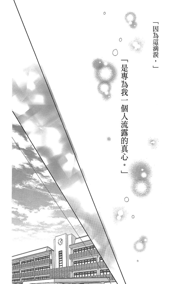 翼与萤火虫11卷图