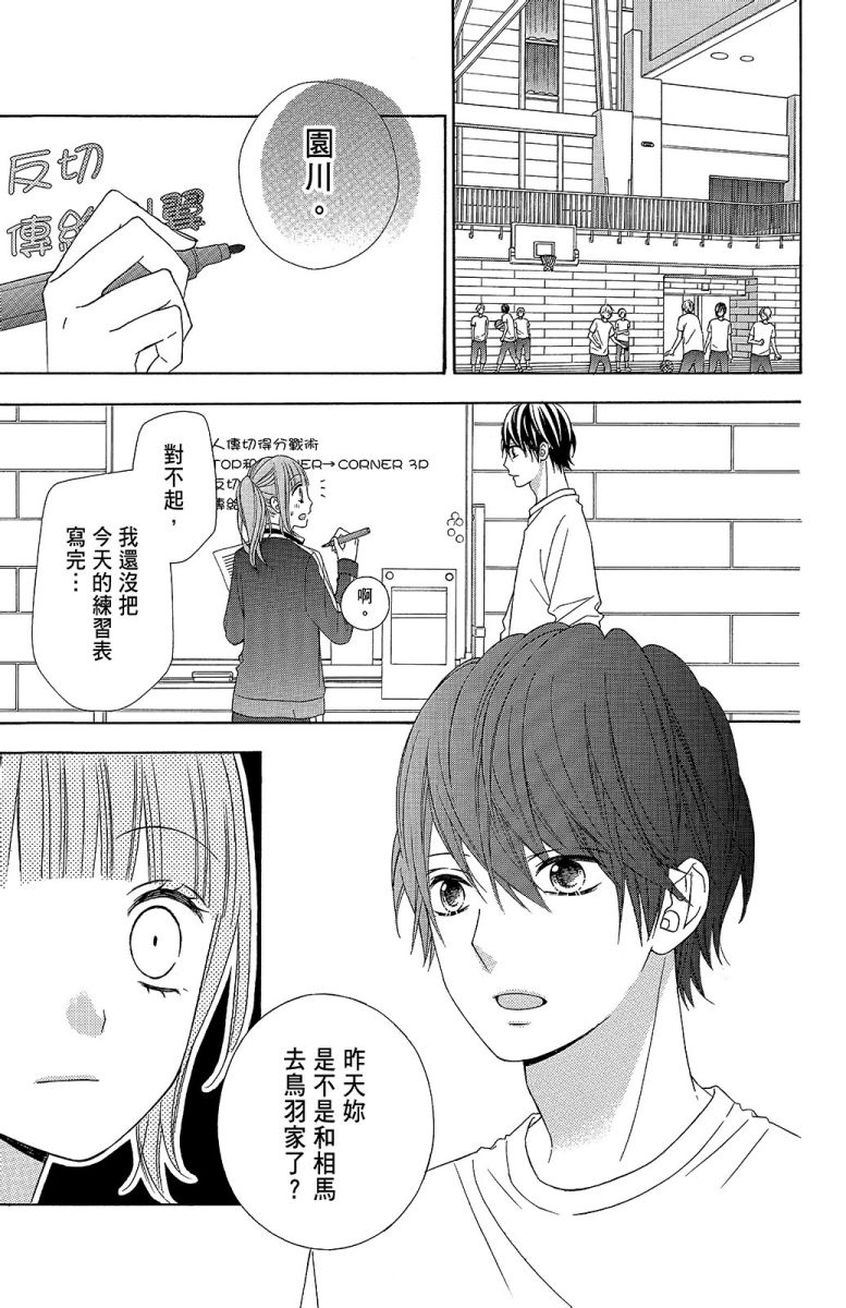 翼与萤火虫11卷图