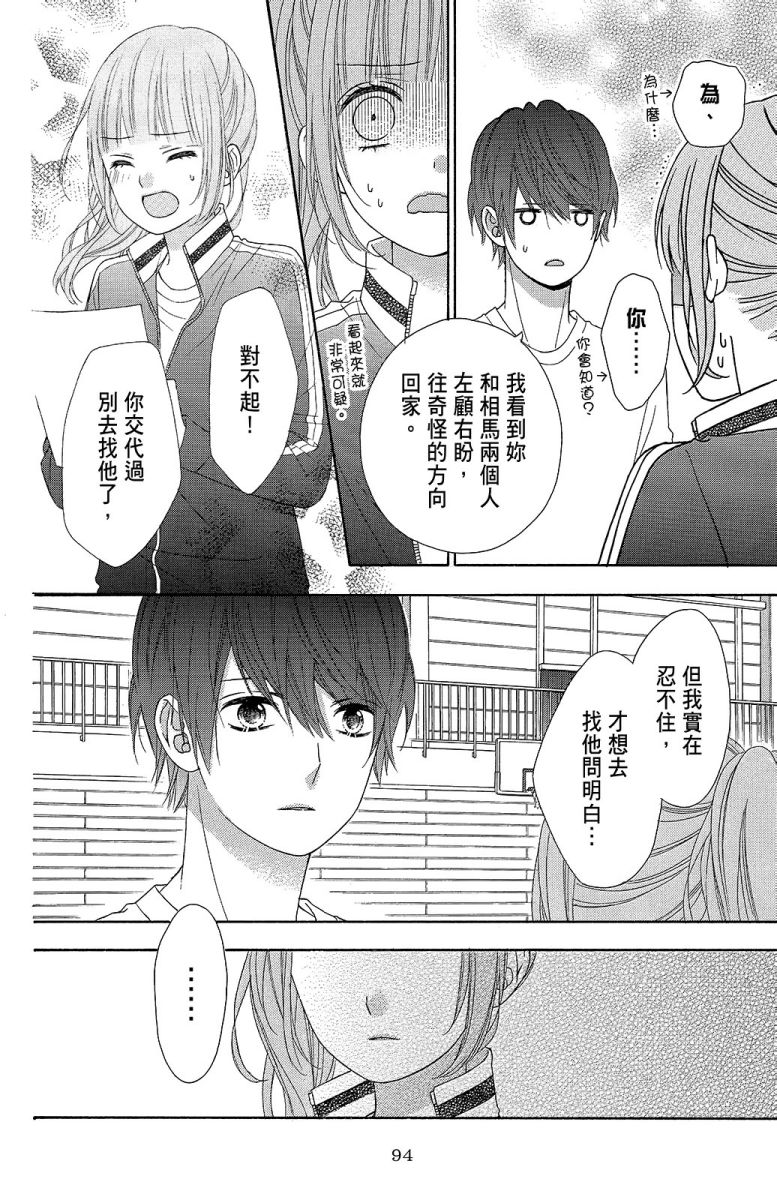 翼与萤火虫11卷图