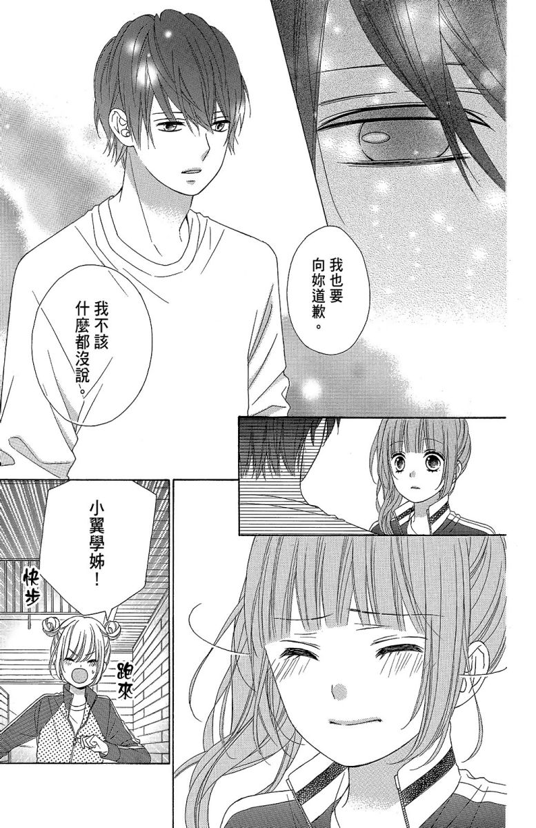 翼与萤火虫11卷图