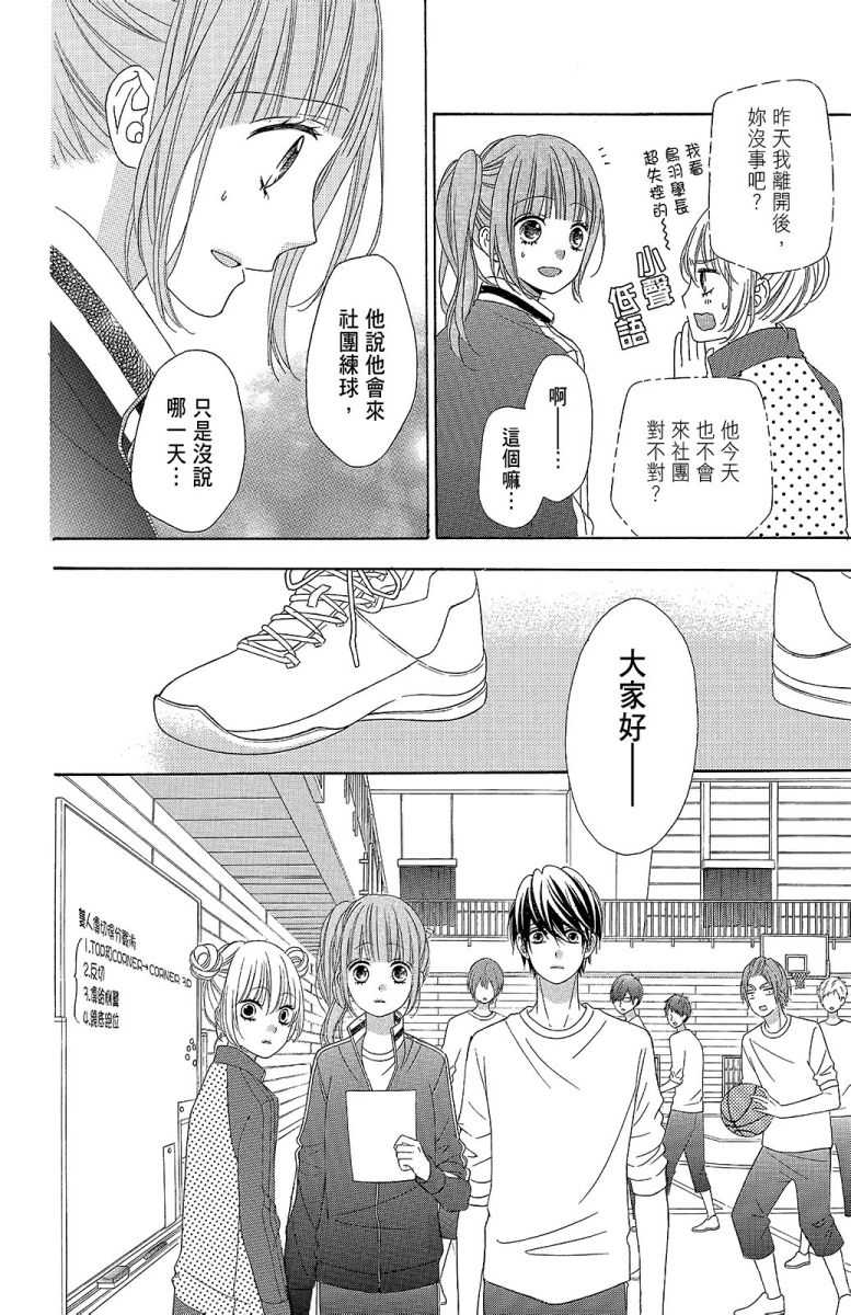 翼与萤火虫11卷图