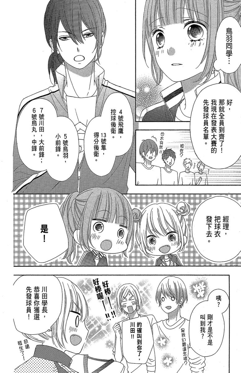 翼与萤火虫11卷图