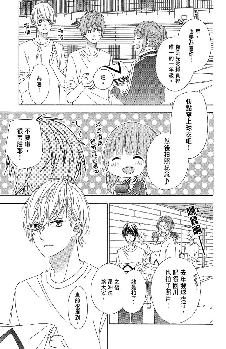 翼与萤火虫11卷图