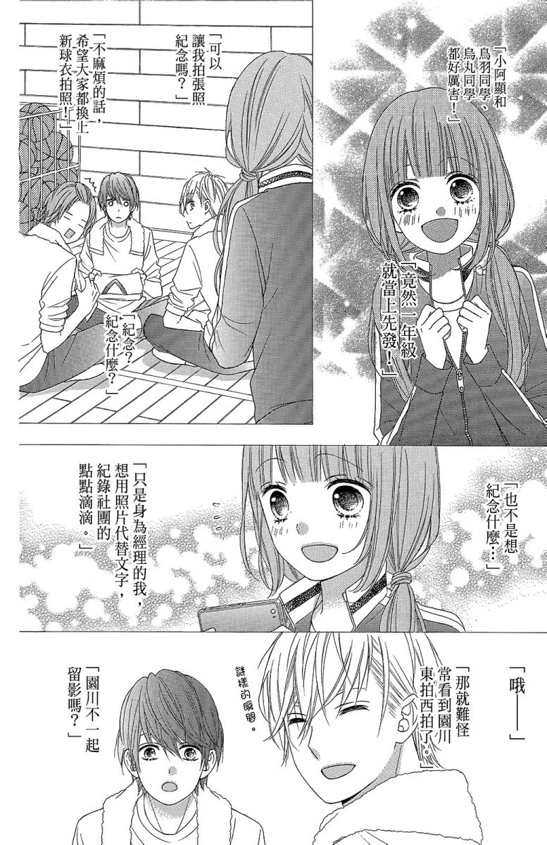 翼与萤火虫11卷图