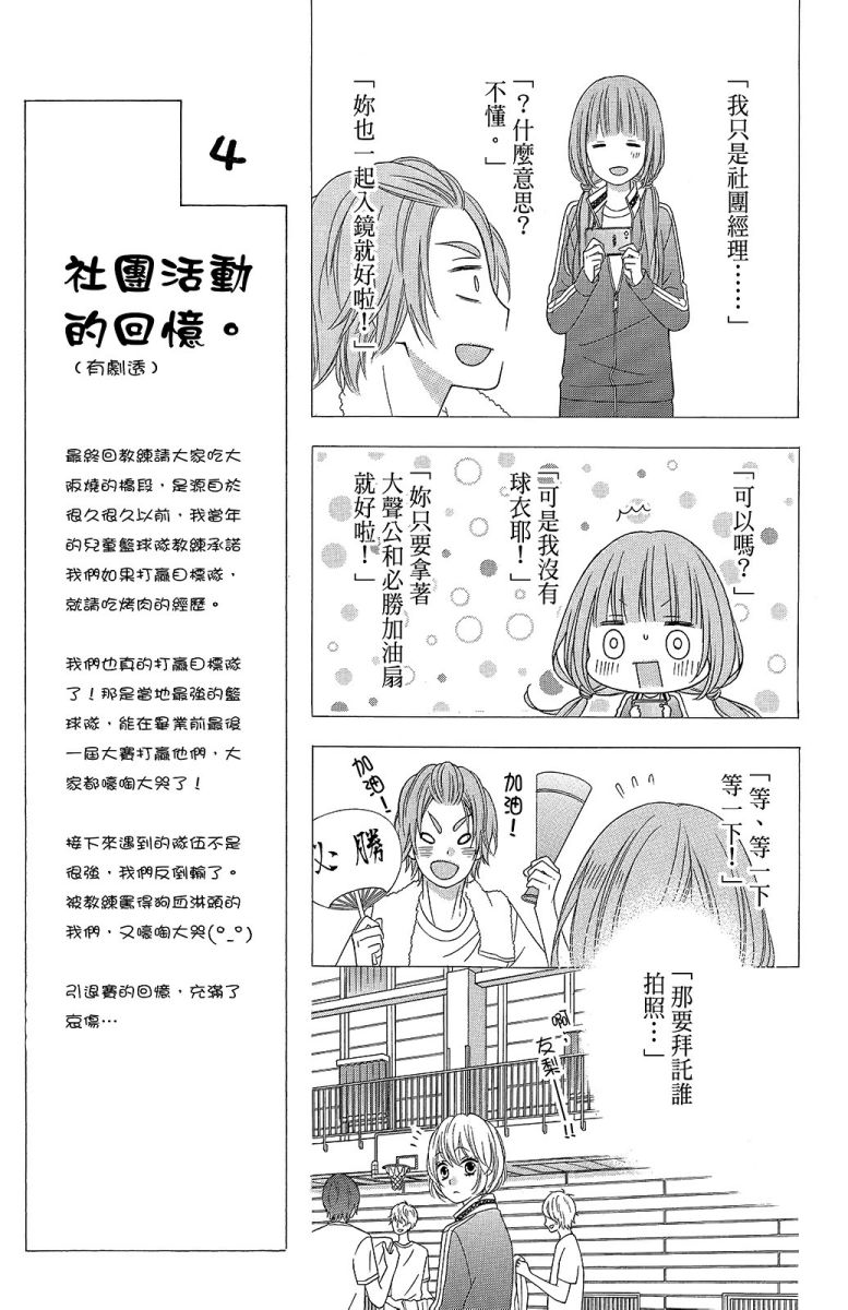 翼与萤火虫11卷图