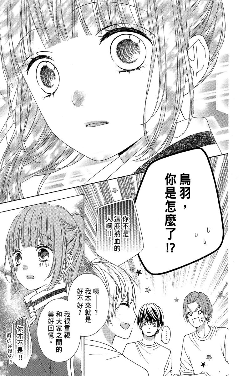 翼与萤火虫11卷图