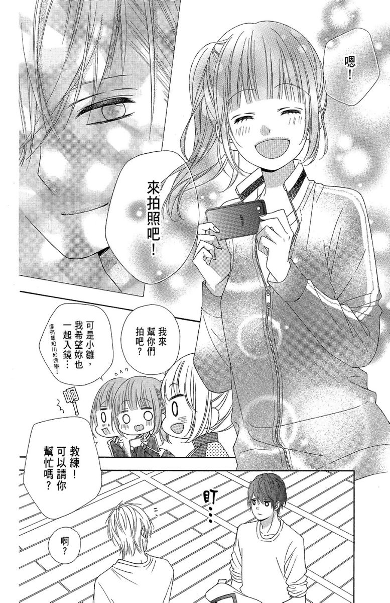 翼与萤火虫11卷图