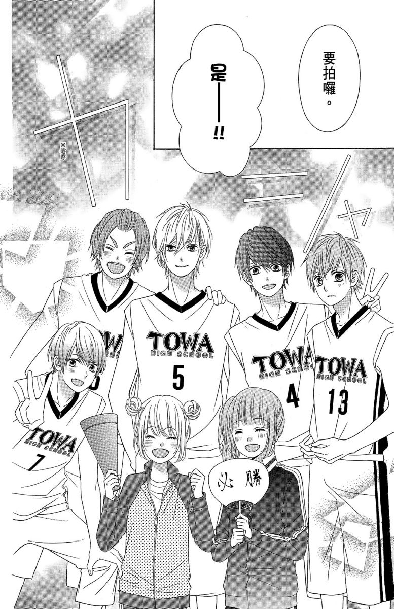 翼与萤火虫11卷图