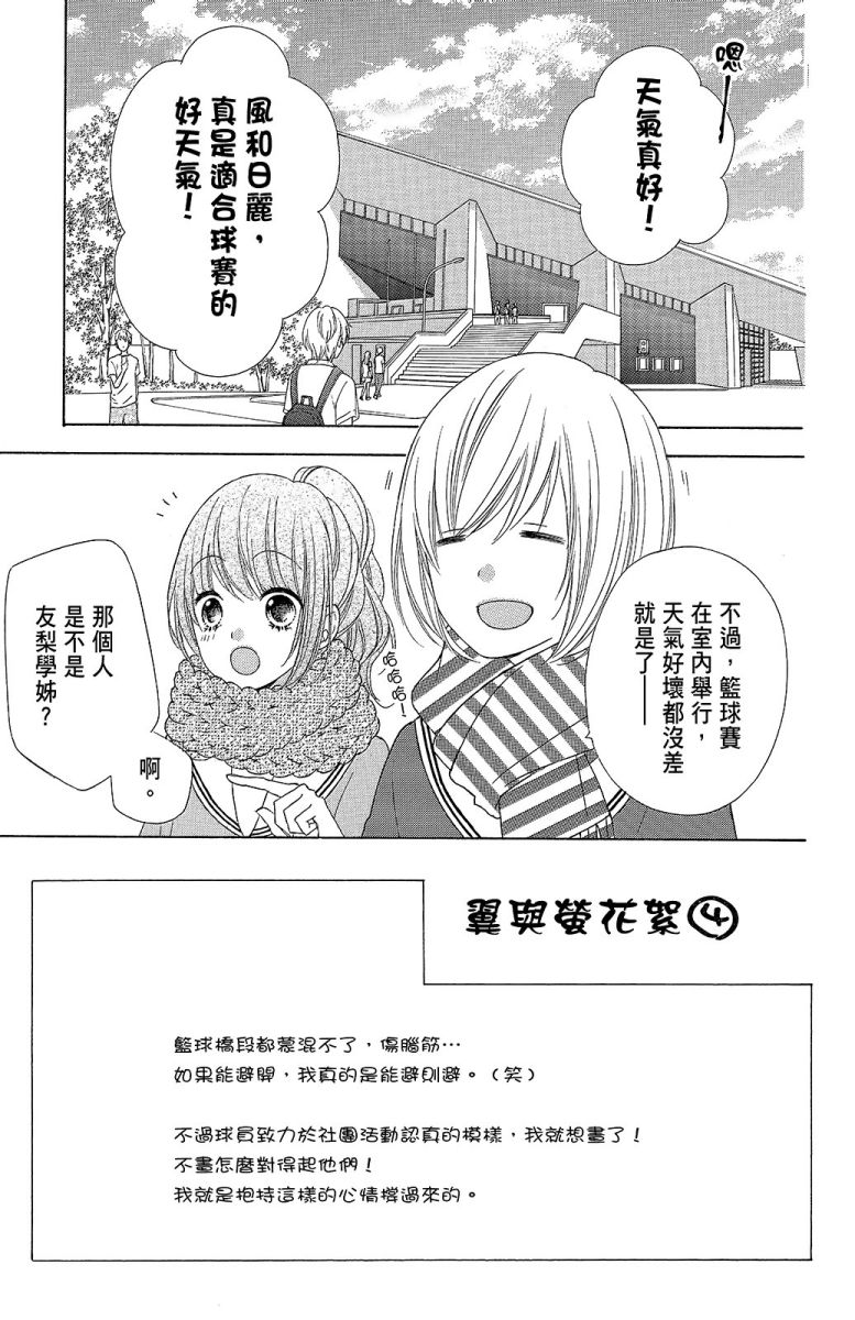 翼与萤火虫11卷图