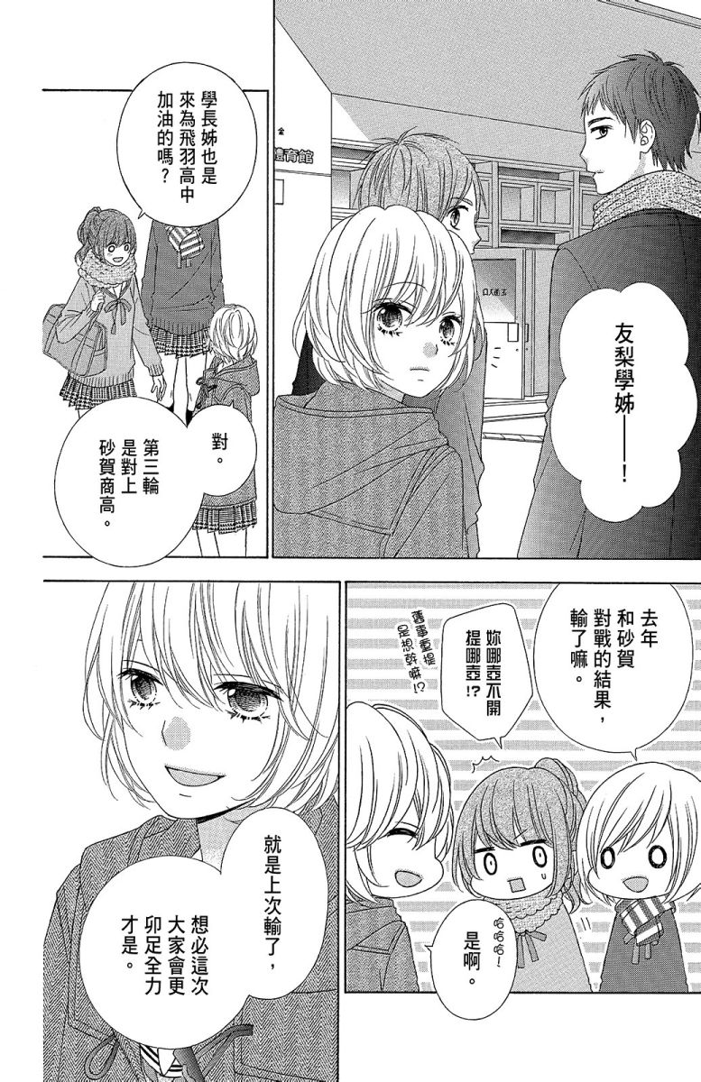 翼与萤火虫11卷图