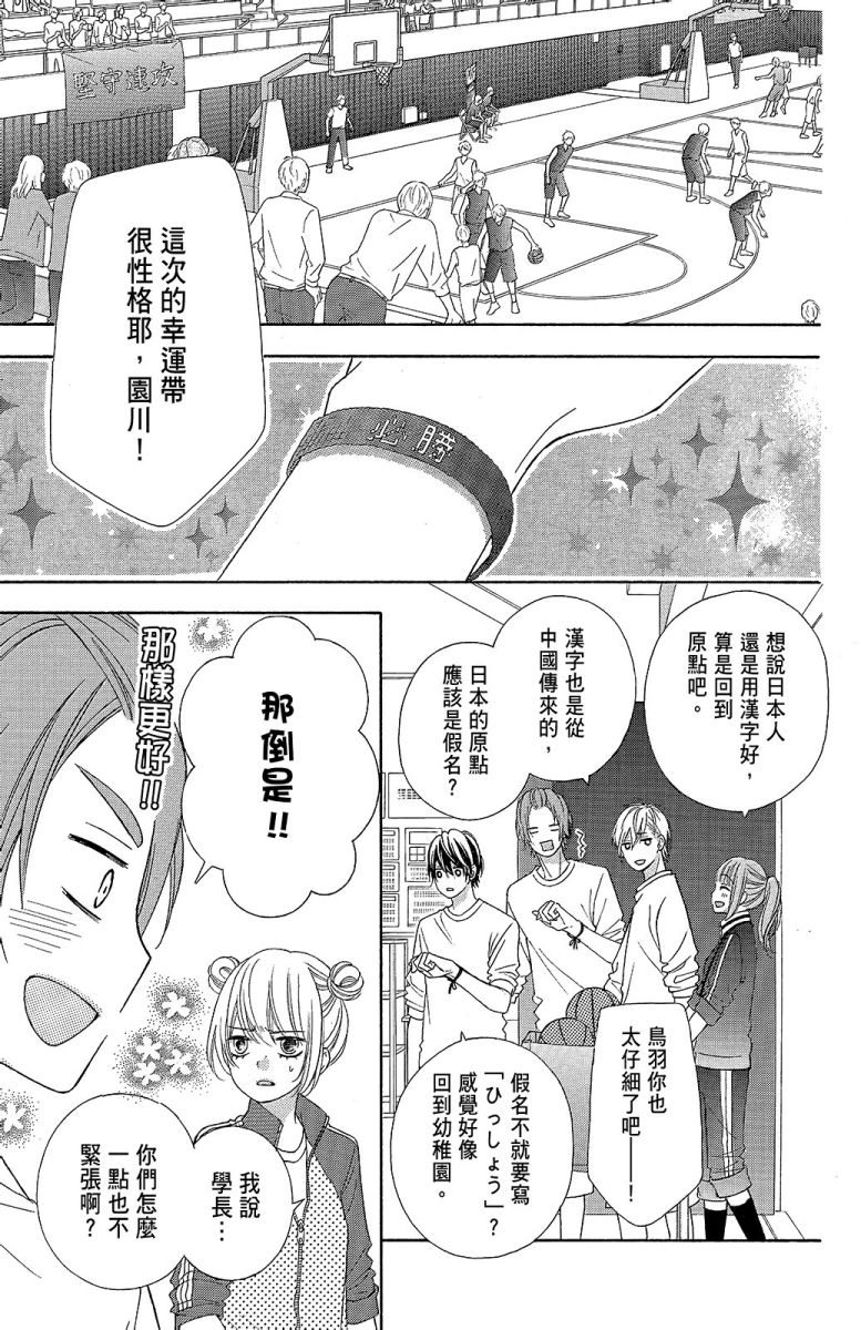 翼与萤火虫11卷图