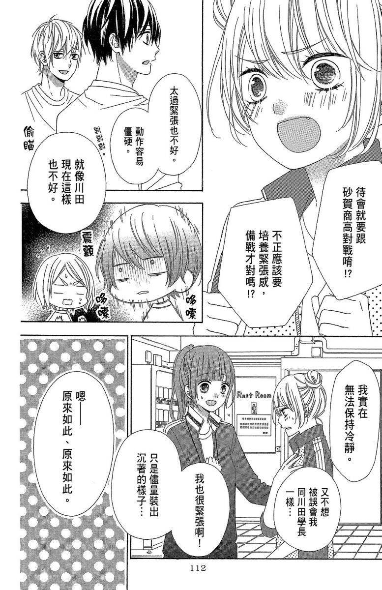 翼与萤火虫11卷图