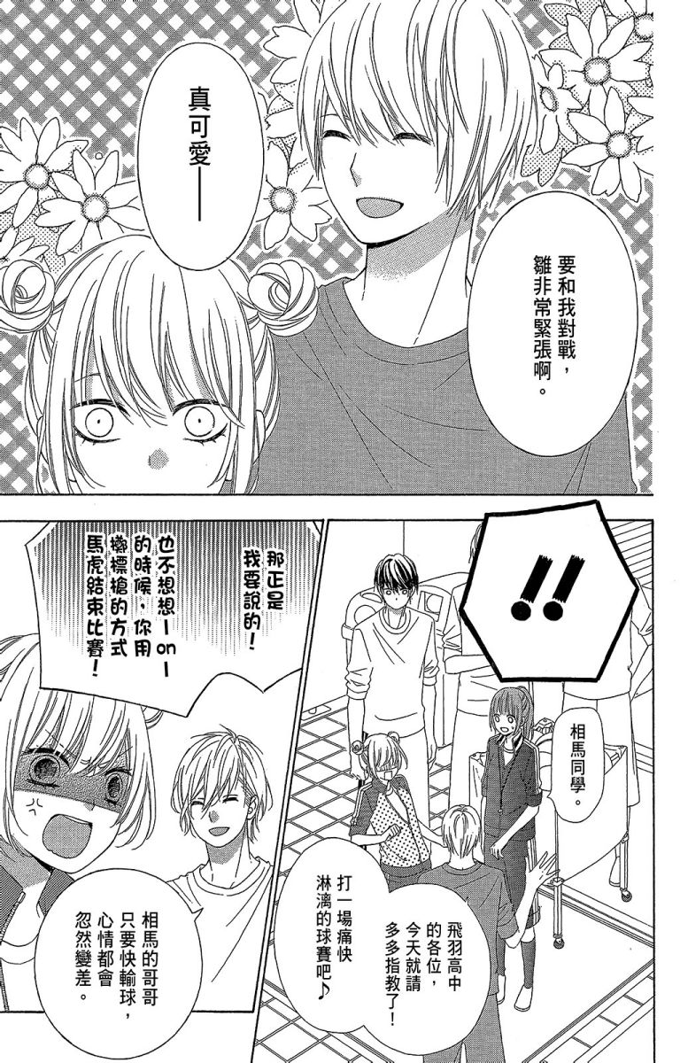 翼与萤火虫11卷图