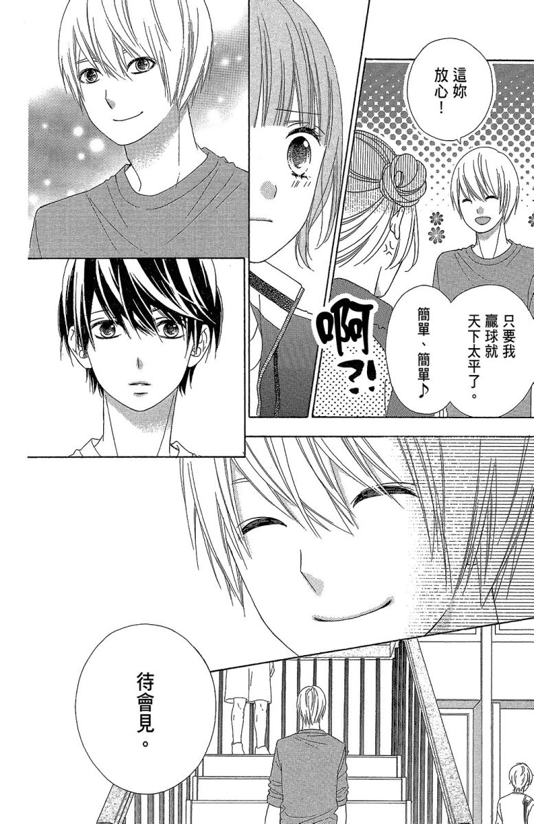 翼与萤火虫11卷图