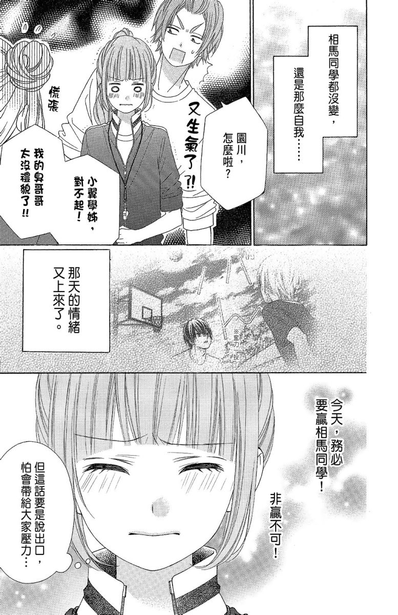 翼与萤火虫11卷图