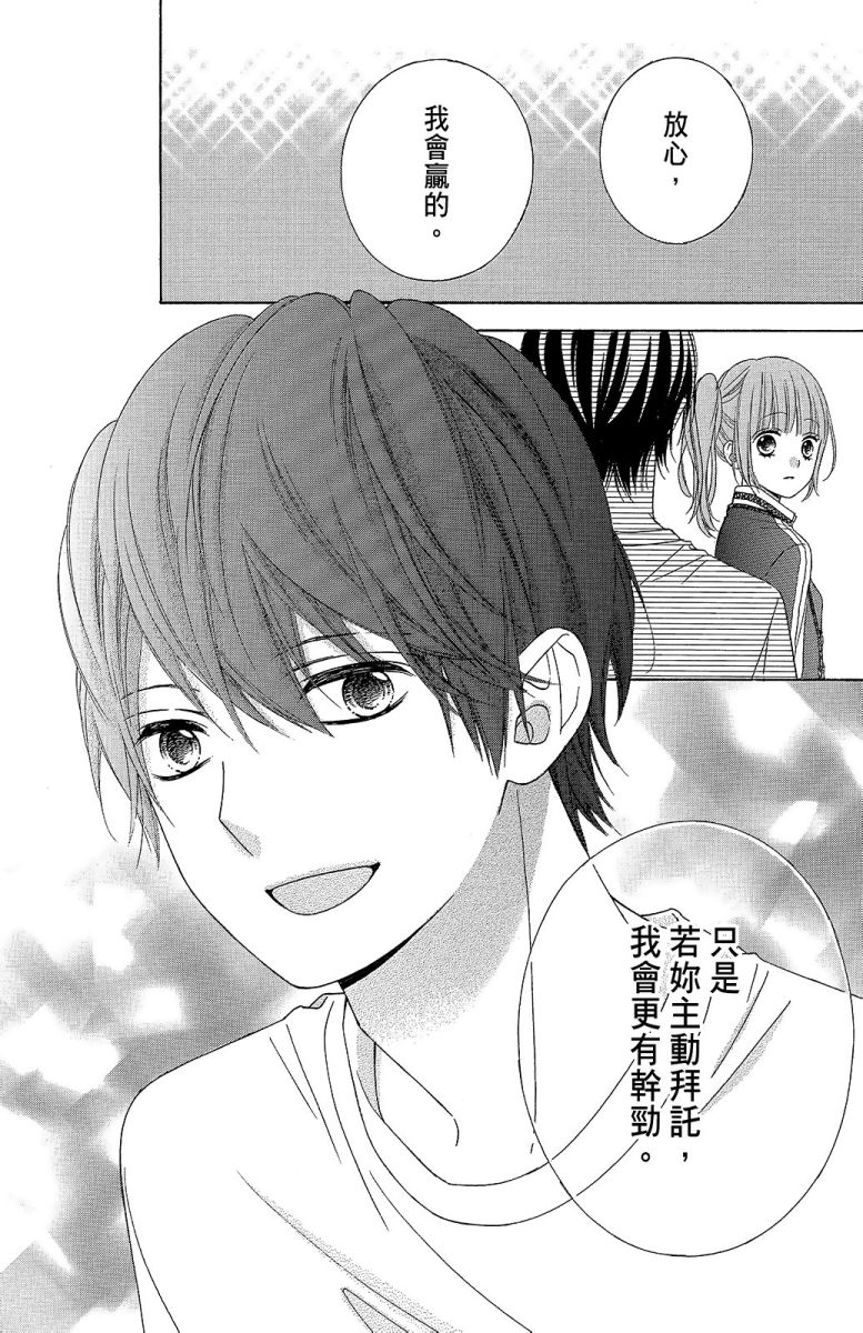 翼与萤火虫11卷图