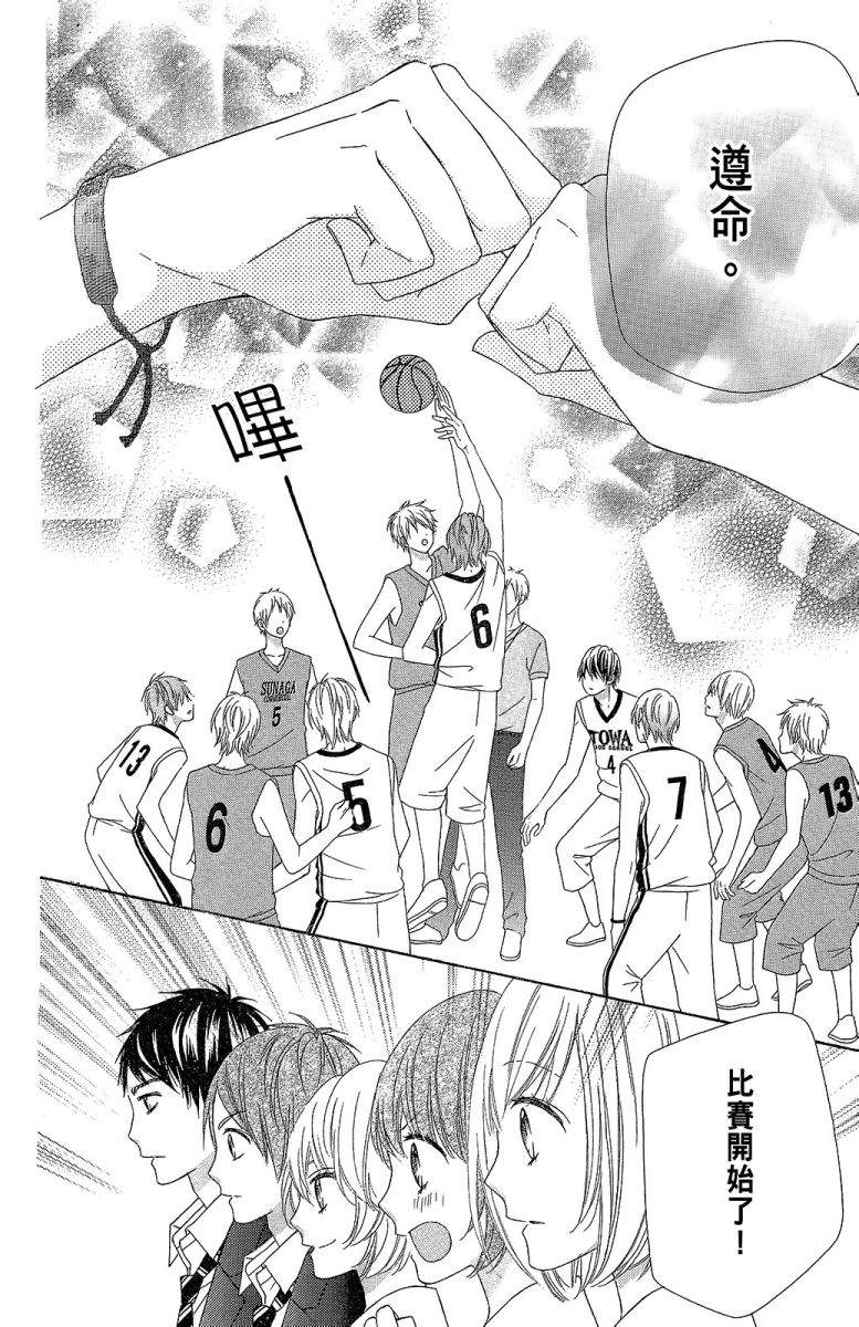 翼与萤火虫11卷图