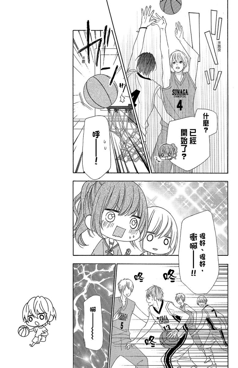 翼与萤火虫11卷图