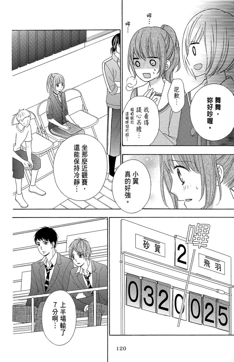 翼与萤火虫11卷图