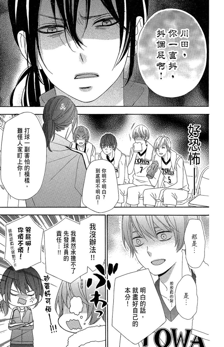 翼与萤火虫11卷图