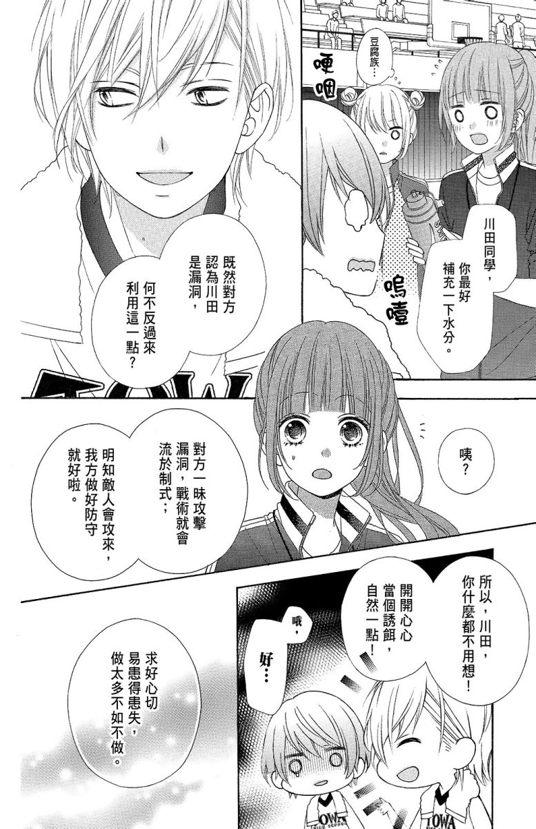 翼与萤火虫11卷图