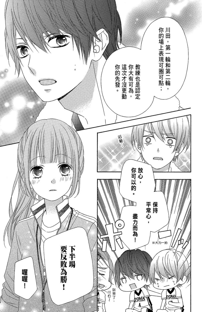 翼与萤火虫11卷图