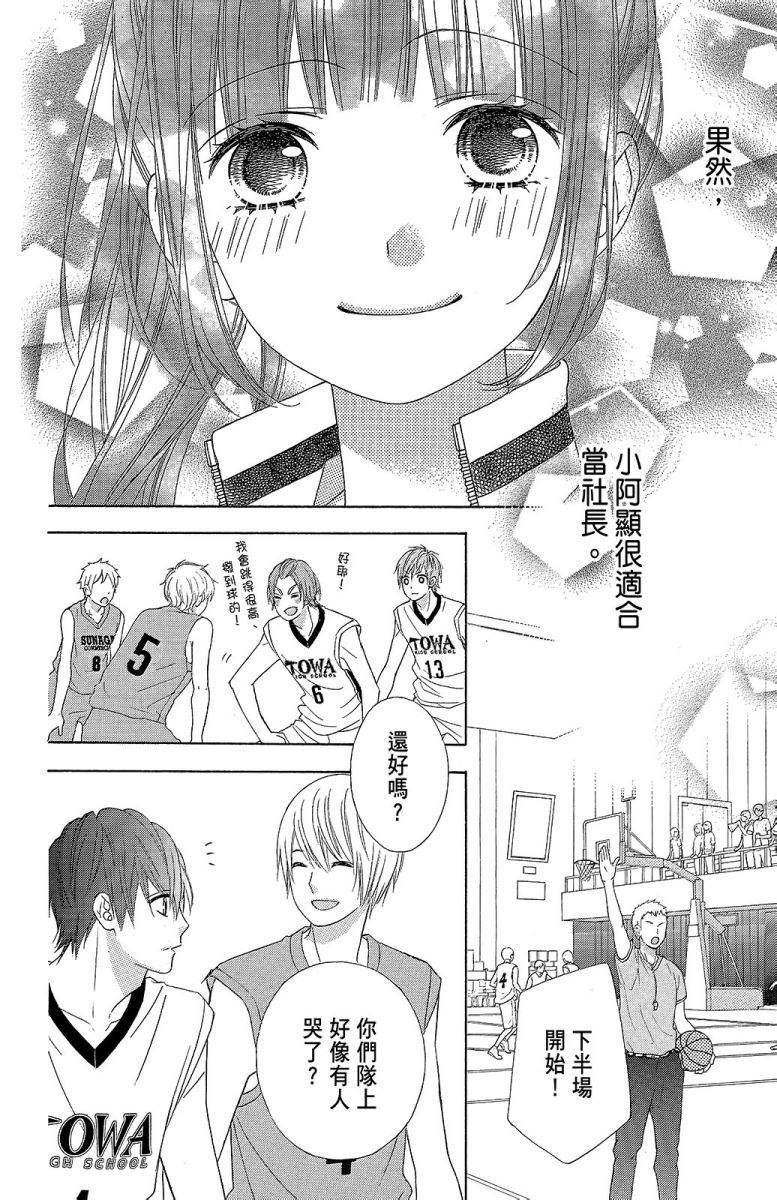 翼与萤火虫11卷图